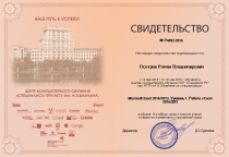 Microsoft Excel 2016/2013. Уровень 1. Работа с Excel 2016/2013