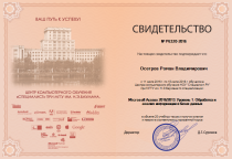 Microsoft Access 2016/2013. Уровень 1. Обработка и анализ информации в базах данных
