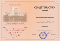 Основы Linux